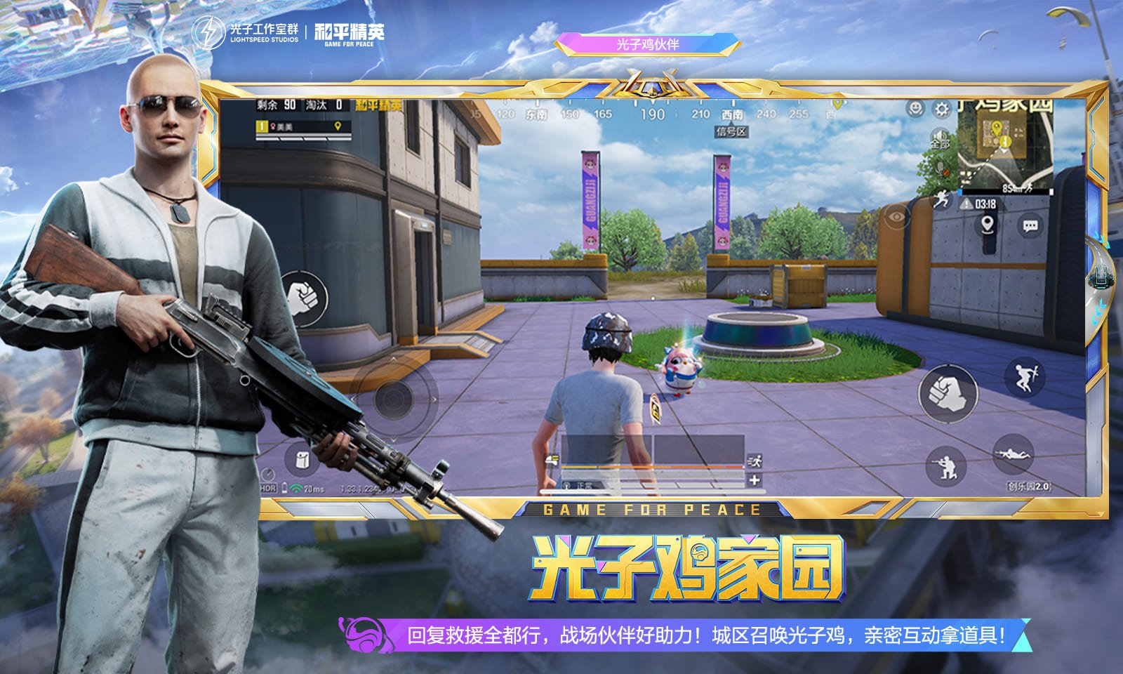 彩虹六号：围攻 重制版 截图22